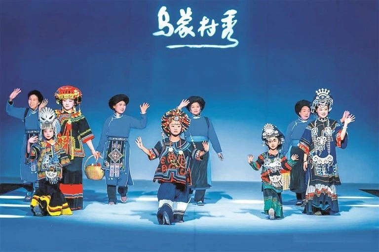 貴州“烏蒙村秀”綻放中國國際時裝周