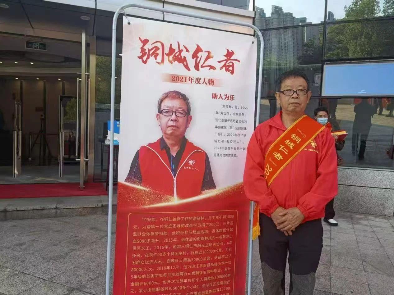 9000小時、3萬元、8萬人次！退休民警謝曉林的志愿答卷