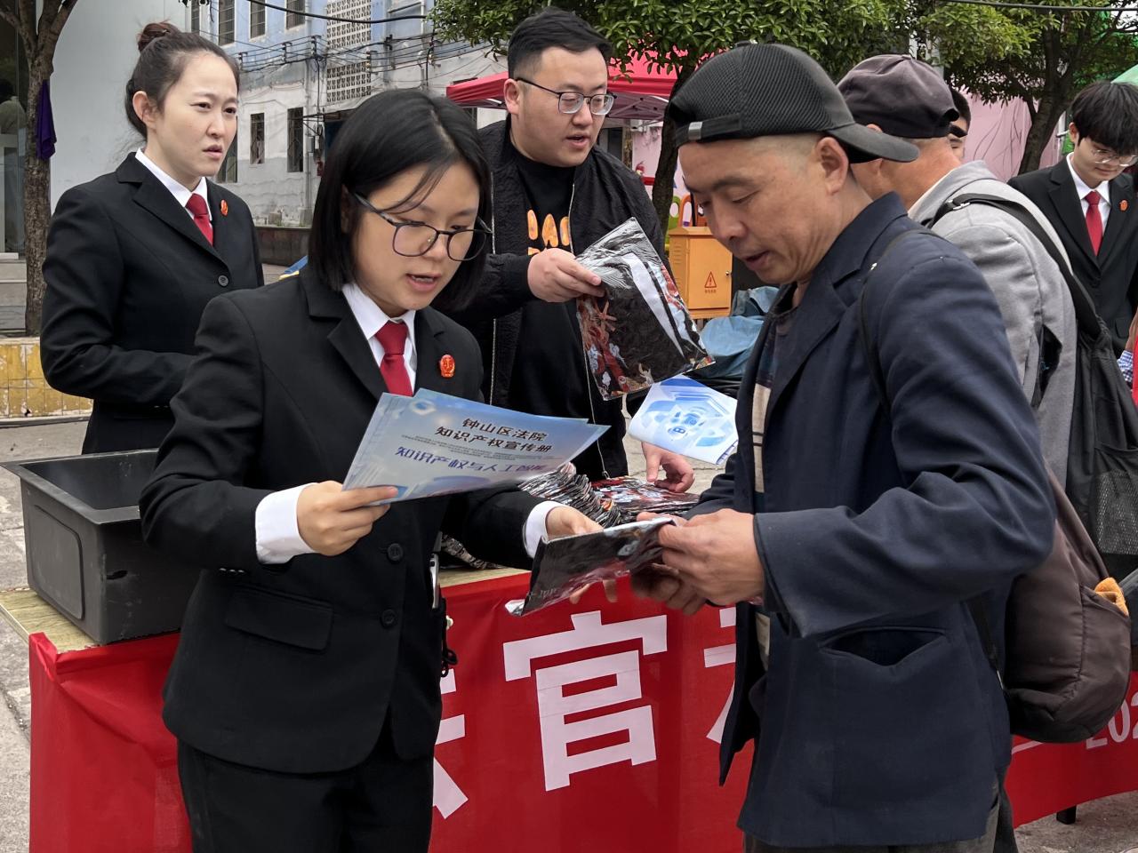六盤水市鐘山區(qū)開展“知識產(chǎn)權(quán)宣傳周”系列活動
