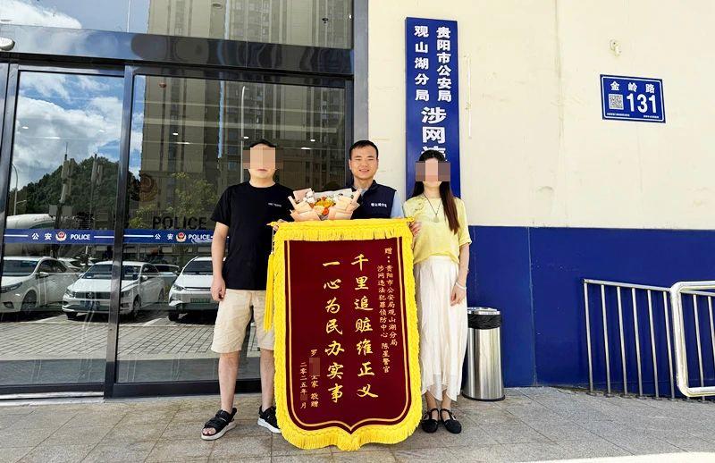 遭遇“京東客服”詐騙，警方千里追贓挽損10萬(wàn)元