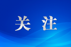 內(nèi)蒙古發(fā)布草原生態(tài)環(huán)境損害及生態(tài)損害野外調(diào)查樣地司法鑒定兩項(xiàng)地方標(biāo)準(zhǔn) 將為全國(guó)同類地區(qū)生態(tài)損害鑒定提供有益參考