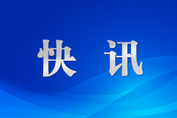 農(nóng)發(fā)行出臺(tái)十條措施全力保障連陰雨天氣影響地區(qū)糧食收購(gòu)