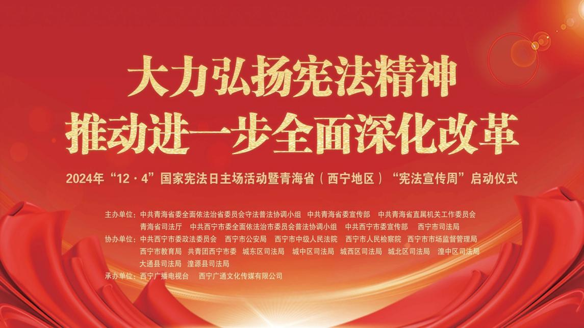青海省委網(wǎng)信辦、青海省司法廳：用好新媒體唱響主旋律 開創(chuàng)網(wǎng)絡(luò)新媒體普法新局面