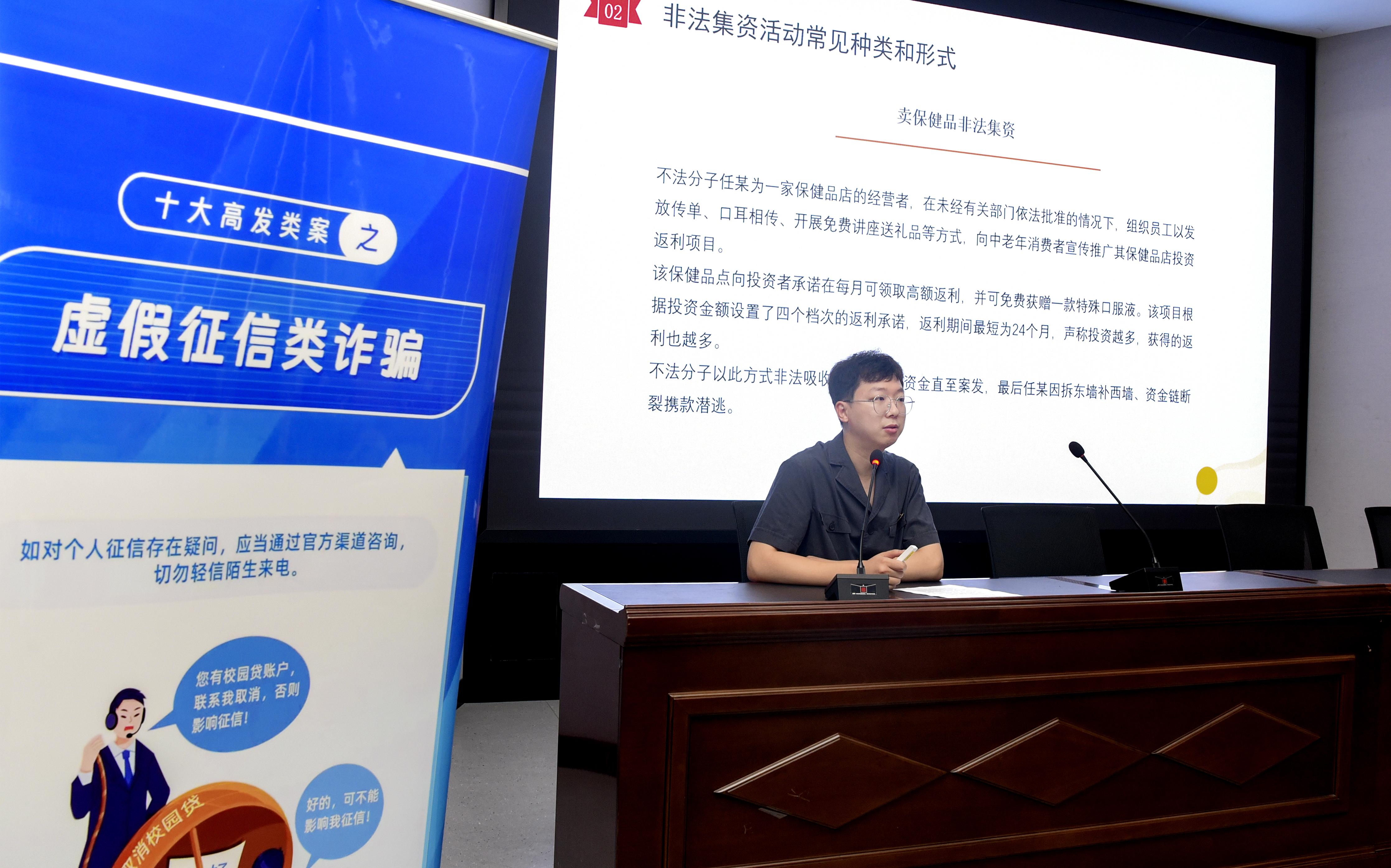 2024年6月，浙江省金華市中級人民法院、金華市民政局在婺城區(qū)新獅街道柳湖花園社區(qū)開展以“守住錢袋子 護(hù)好幸福家”為主題的老年人反非法集資、反電信網(wǎng)絡(luò)詐騙宣傳活動。.jpg