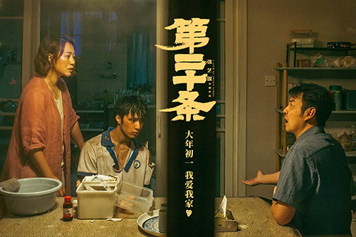 《第二十條》：功虧一簣的現(xiàn)實(shí)主義敘事