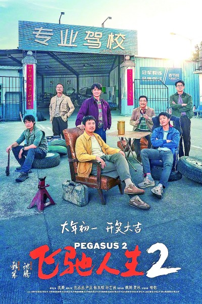 【會場連線】影視文藝彰顯時代風(fēng)格、中國氣派