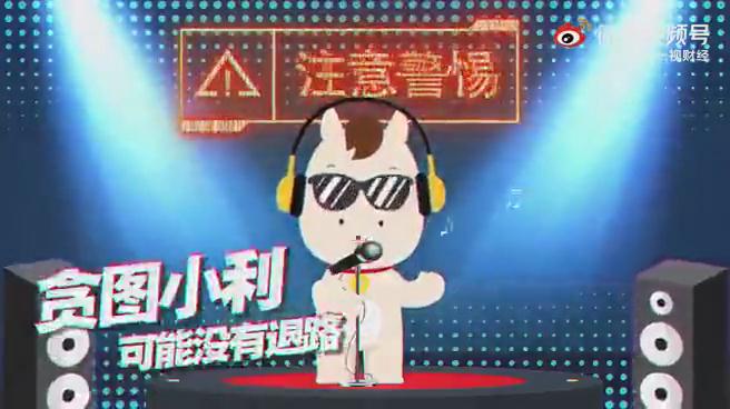 欺詐層出不窮，100秒教你拆穿各種騙術(shù)